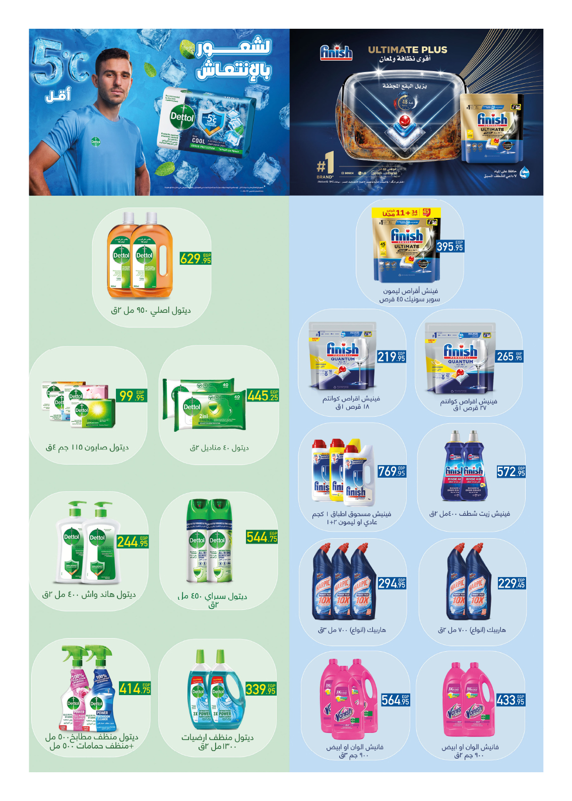 hyper-one offers from 25dec to 5jan 2025 عروض هايبر وان من 25 ديسمبر حتى 5 يناير 2025 صفحة رقم 21